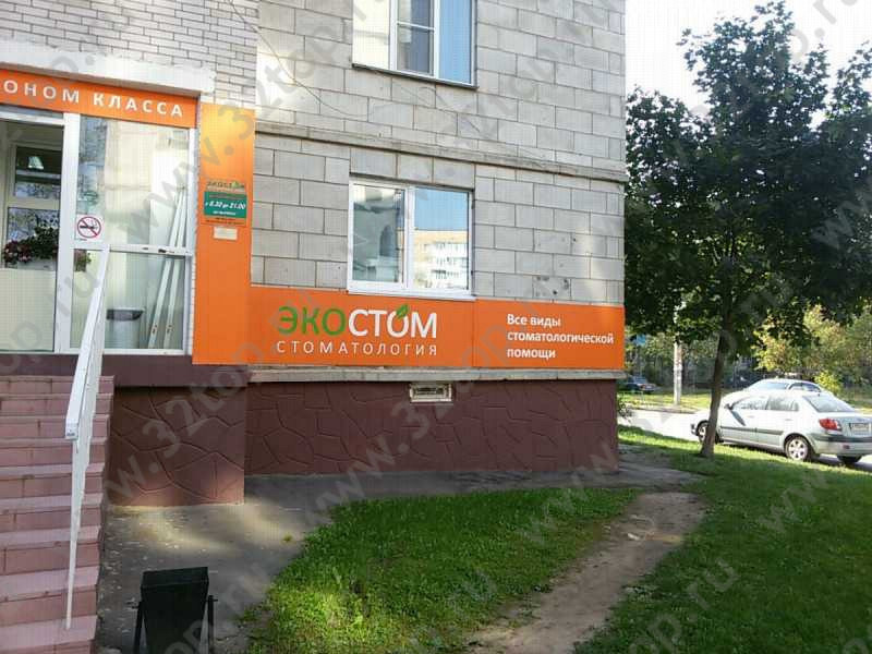 Сеть стоматологических клиник ЭКОСТОМ на Николаева