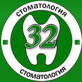 Логотип клиники СТОМАТОЛОГИЯ 32